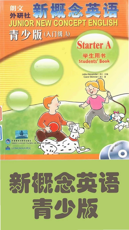 迈级新概念英语同步学预览图