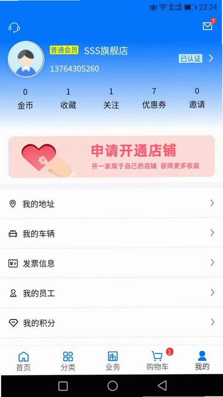 聚材通预览图