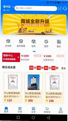 聚材通预览图