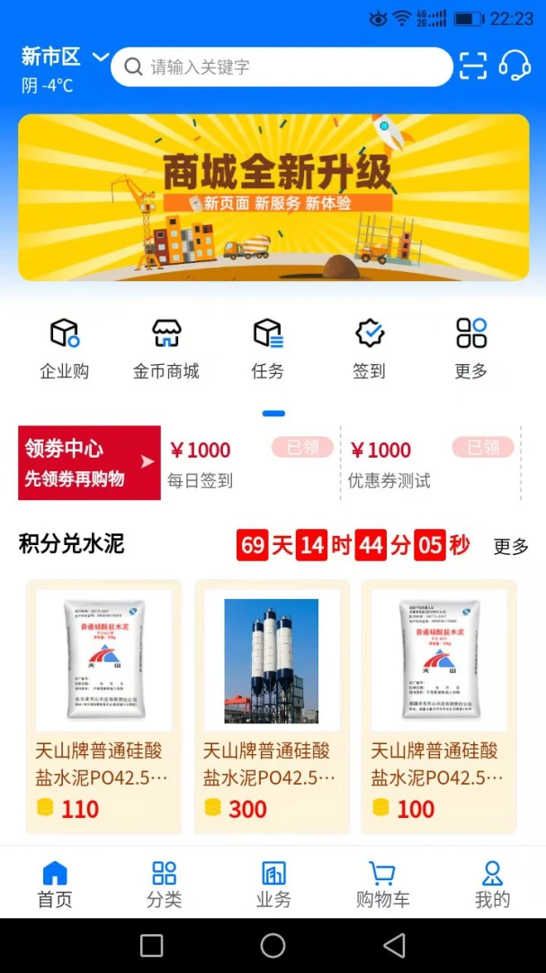 聚材通积分兑换