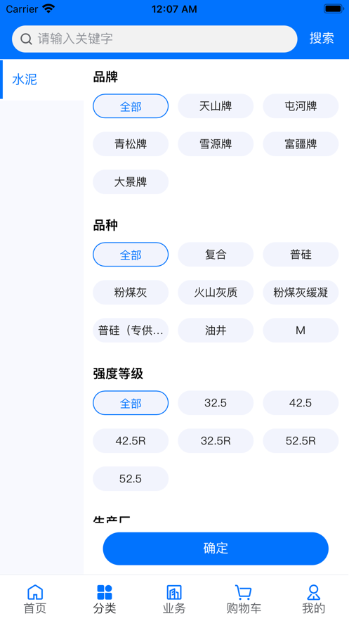 聚材通预览图