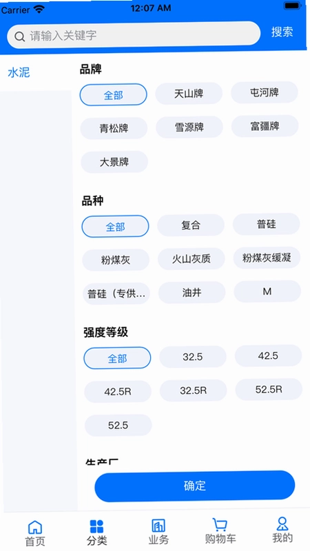 聚材通预览图