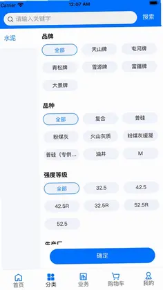 聚材通预览图