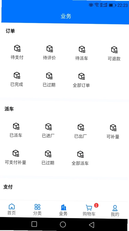 聚材通预览图