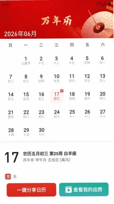 圆梦签到预览图
