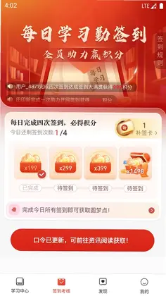 圆梦签到预览图