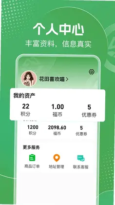 明天日记预览图