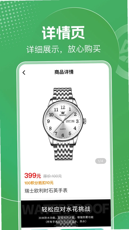明天日记预览图