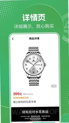 明天日记预览图