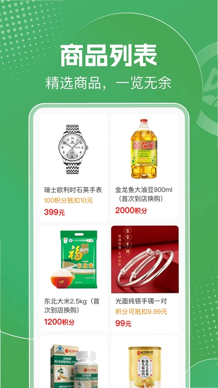 明天日记预览图