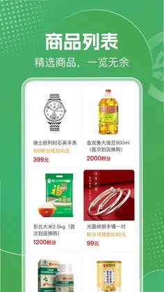 明天日记预览图