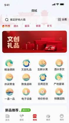 惠保定预览图