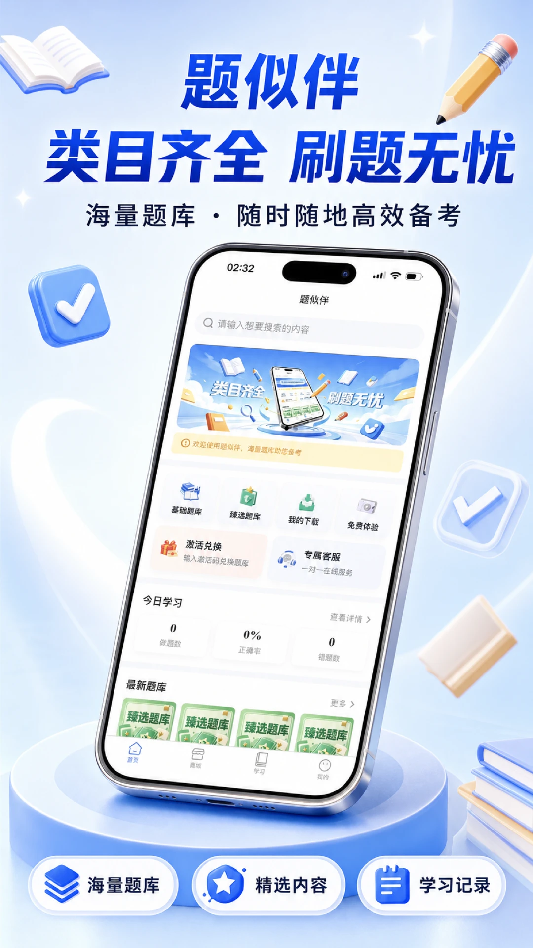 题伙伴预览图