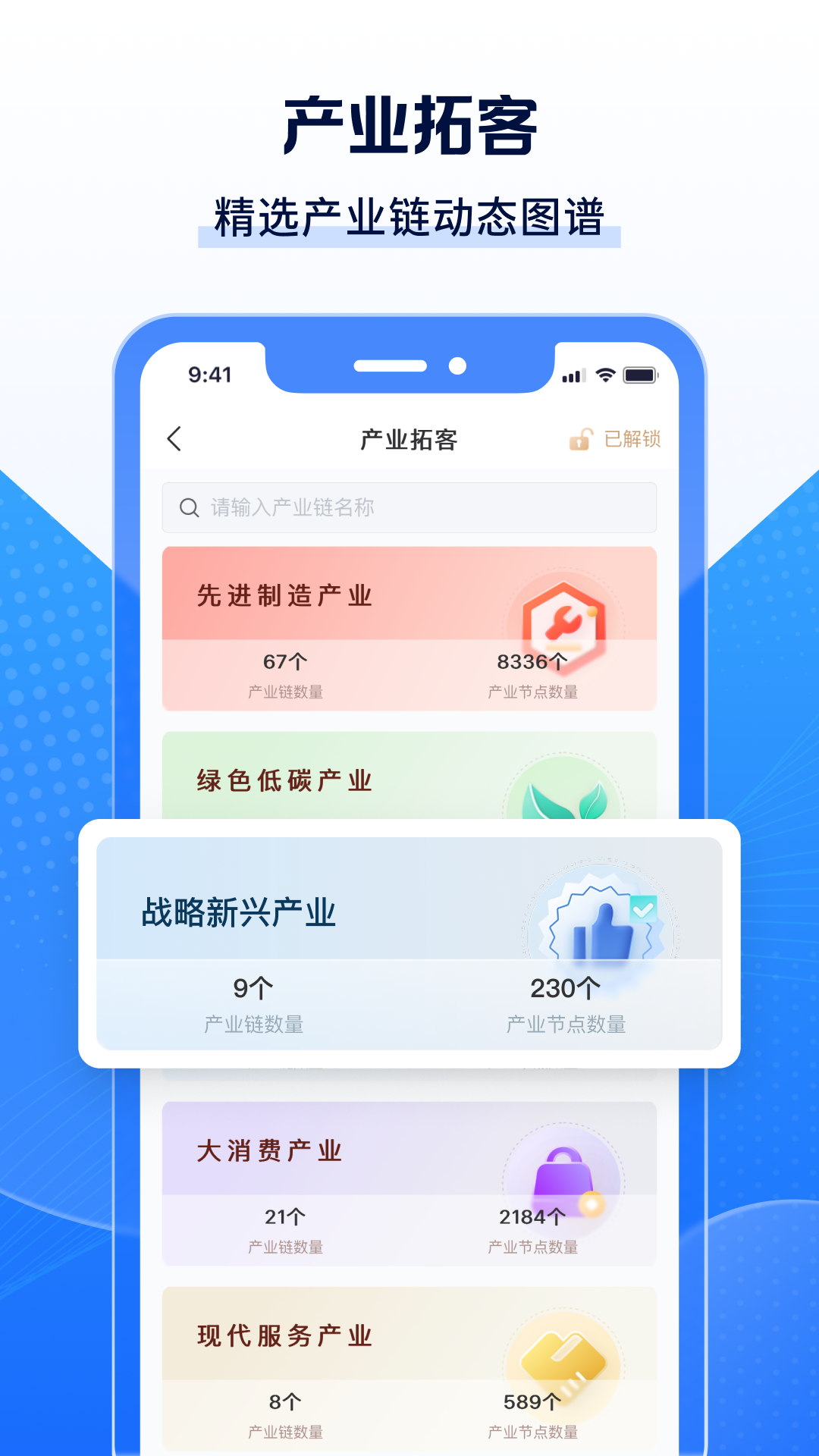 Clue智拓客功能