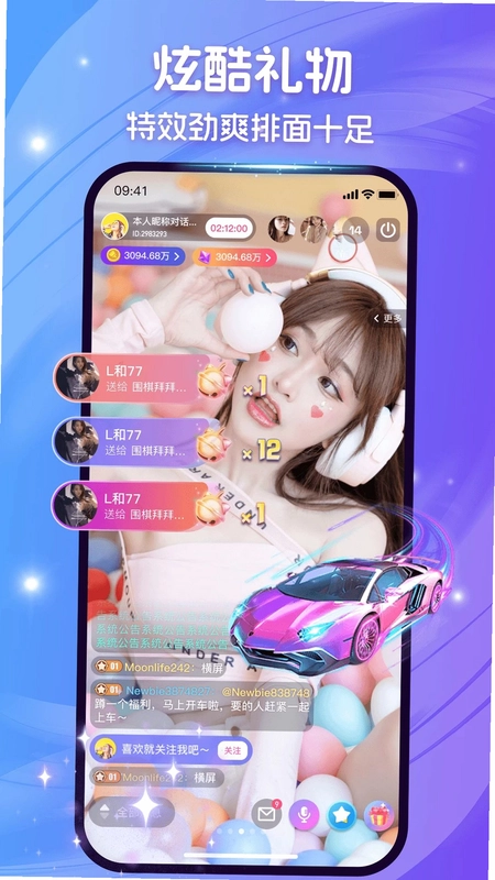 爱秀Live预览图