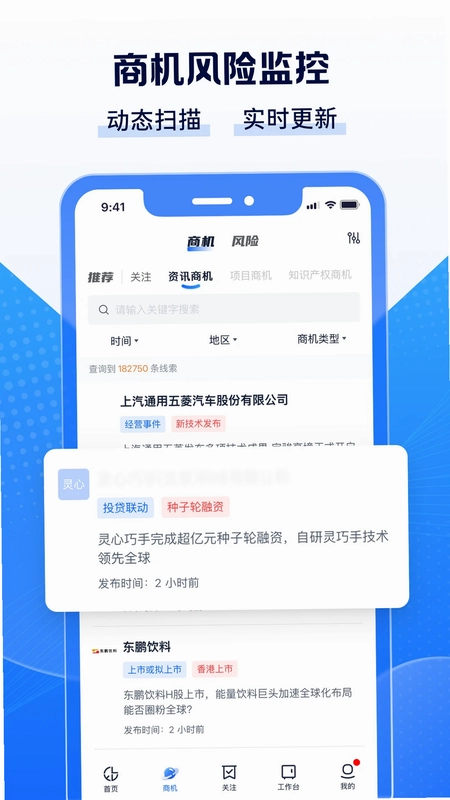 Clue智拓客预览图