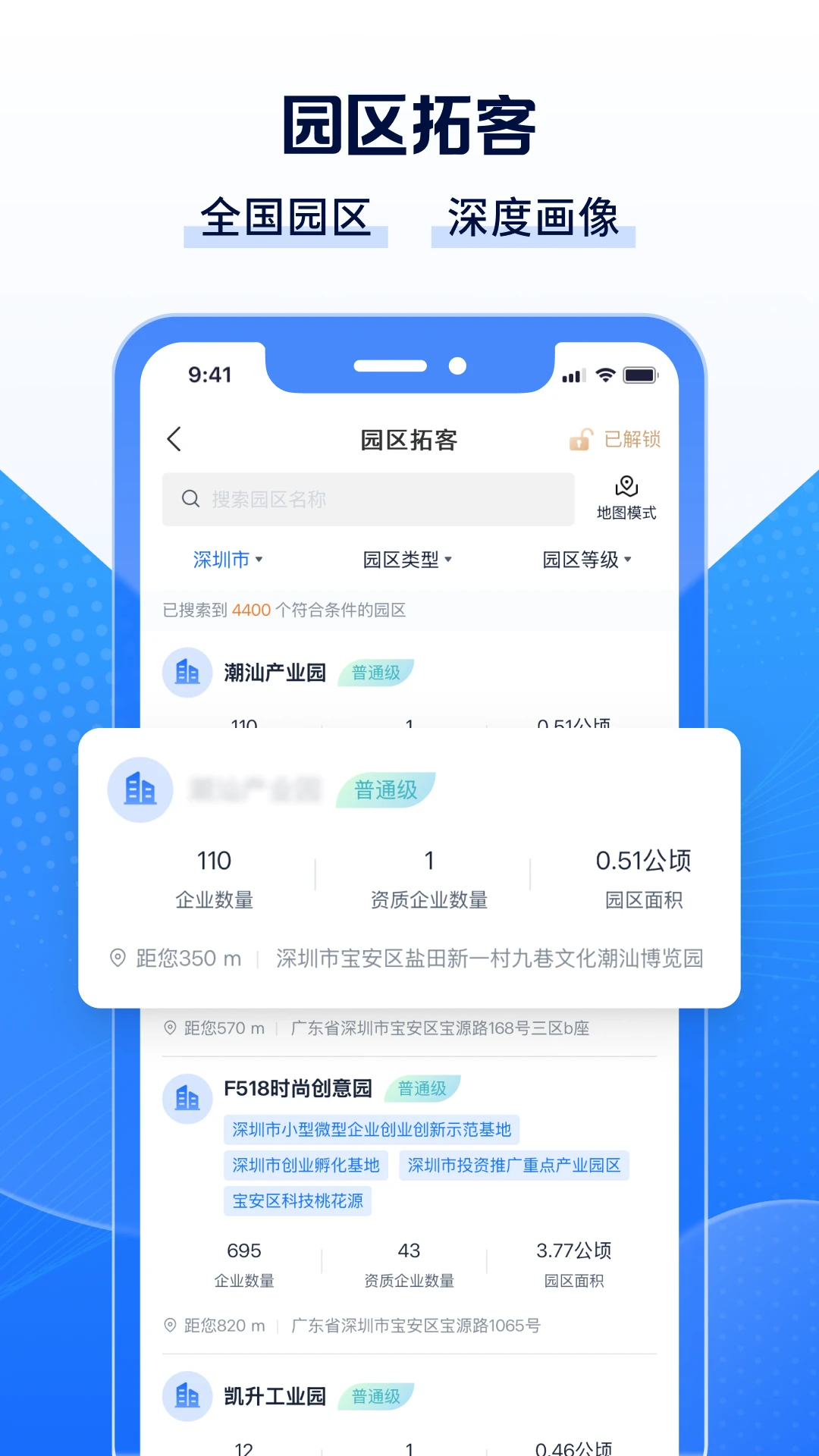 Clue智拓客数据