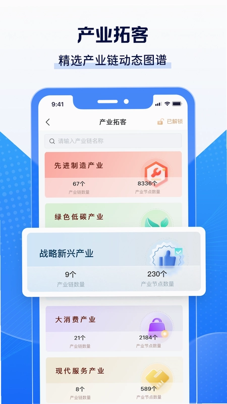 Clue智拓客预览图
