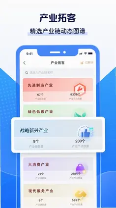 Clue智拓客预览图