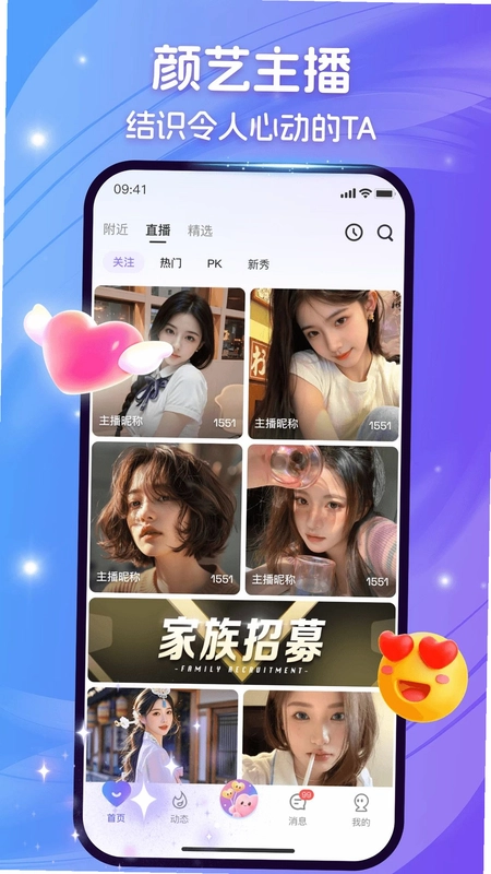 爱秀Live预览图