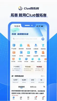 Clue智拓客预览图