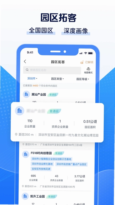 Clue智拓客预览图
