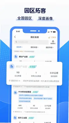 Clue智拓客预览图