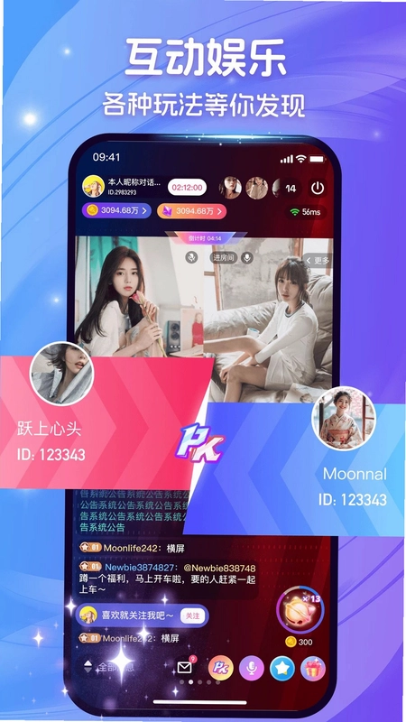 爱秀Live预览图