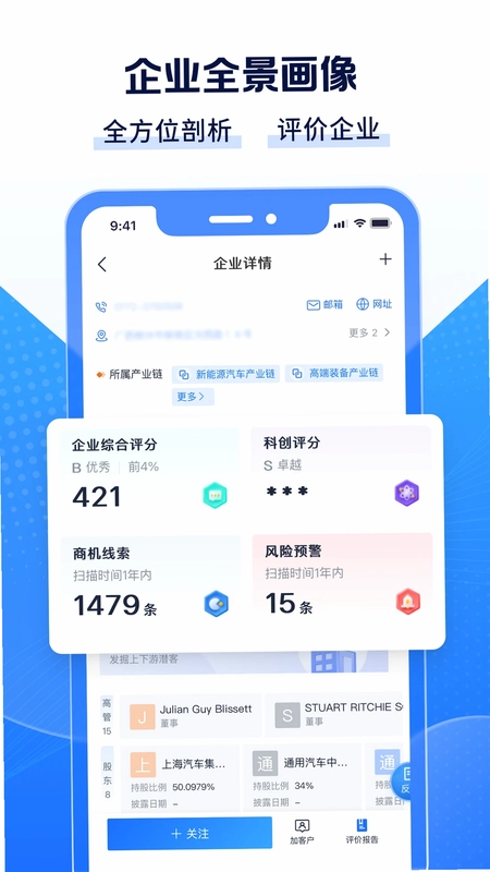 Clue智拓客预览图
