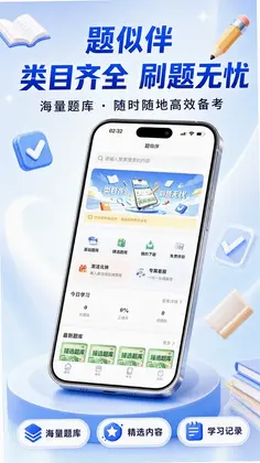 题伙伴预览图