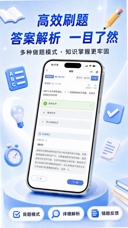 题伙伴预览图