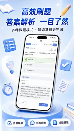 题伙伴预览图