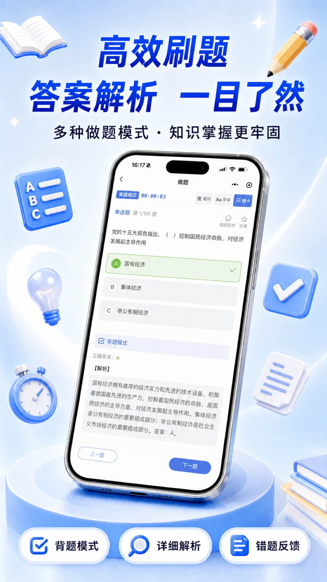题伙伴学习报告