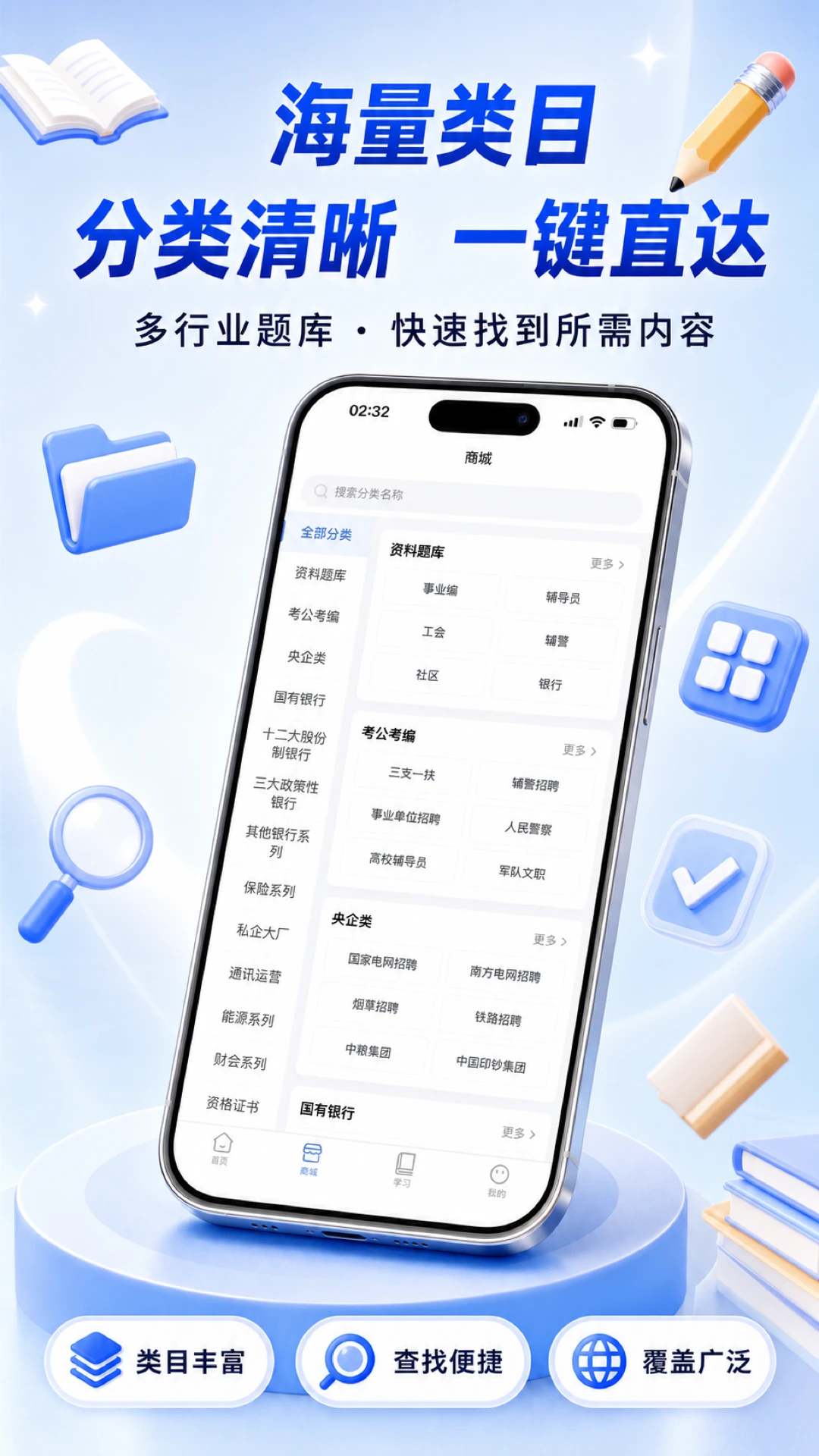 题伙伴题库资源