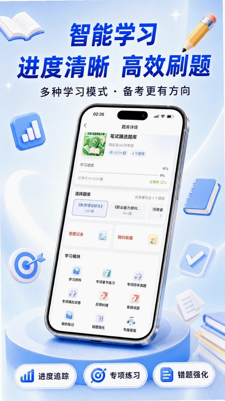 题伙伴预览图