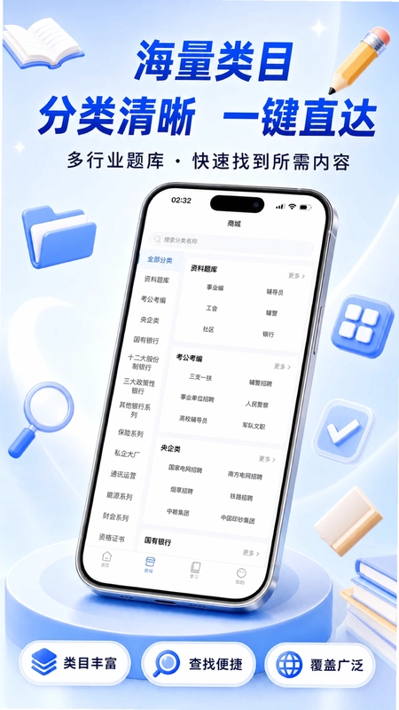 题伙伴预览图