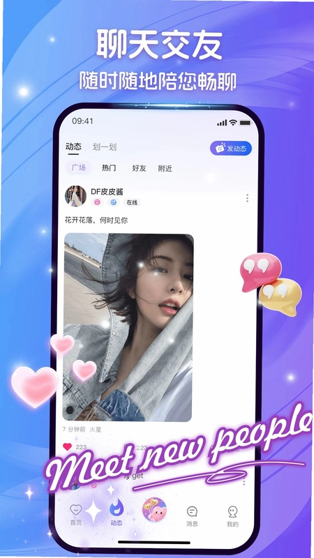 爱秀Live预览图
