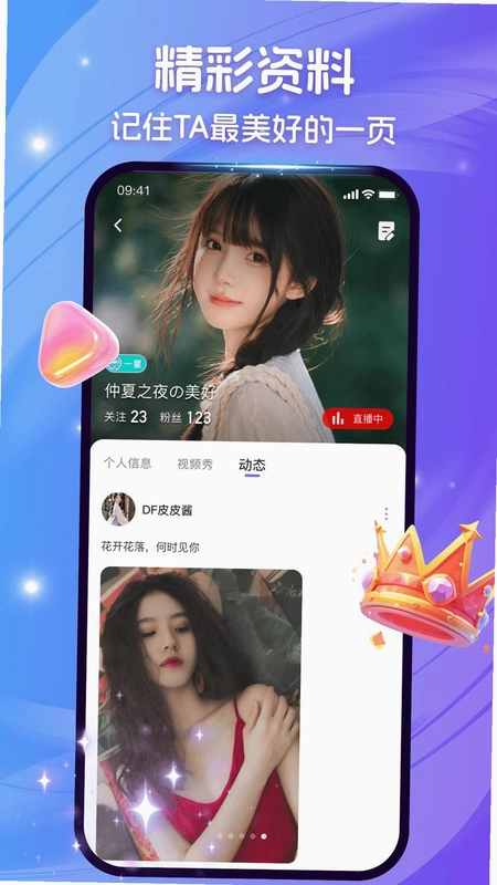 爱秀Live预览图