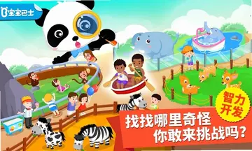 猜猜哪不对预览图