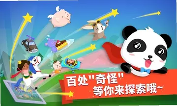 猜猜哪不对预览图