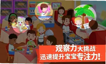猜猜哪不对预览图