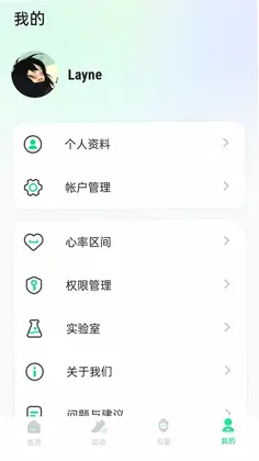 ECTRI 运动健康管理预览图