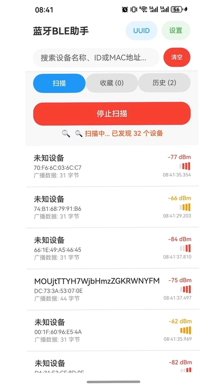 蓝牙BLE助手预览图