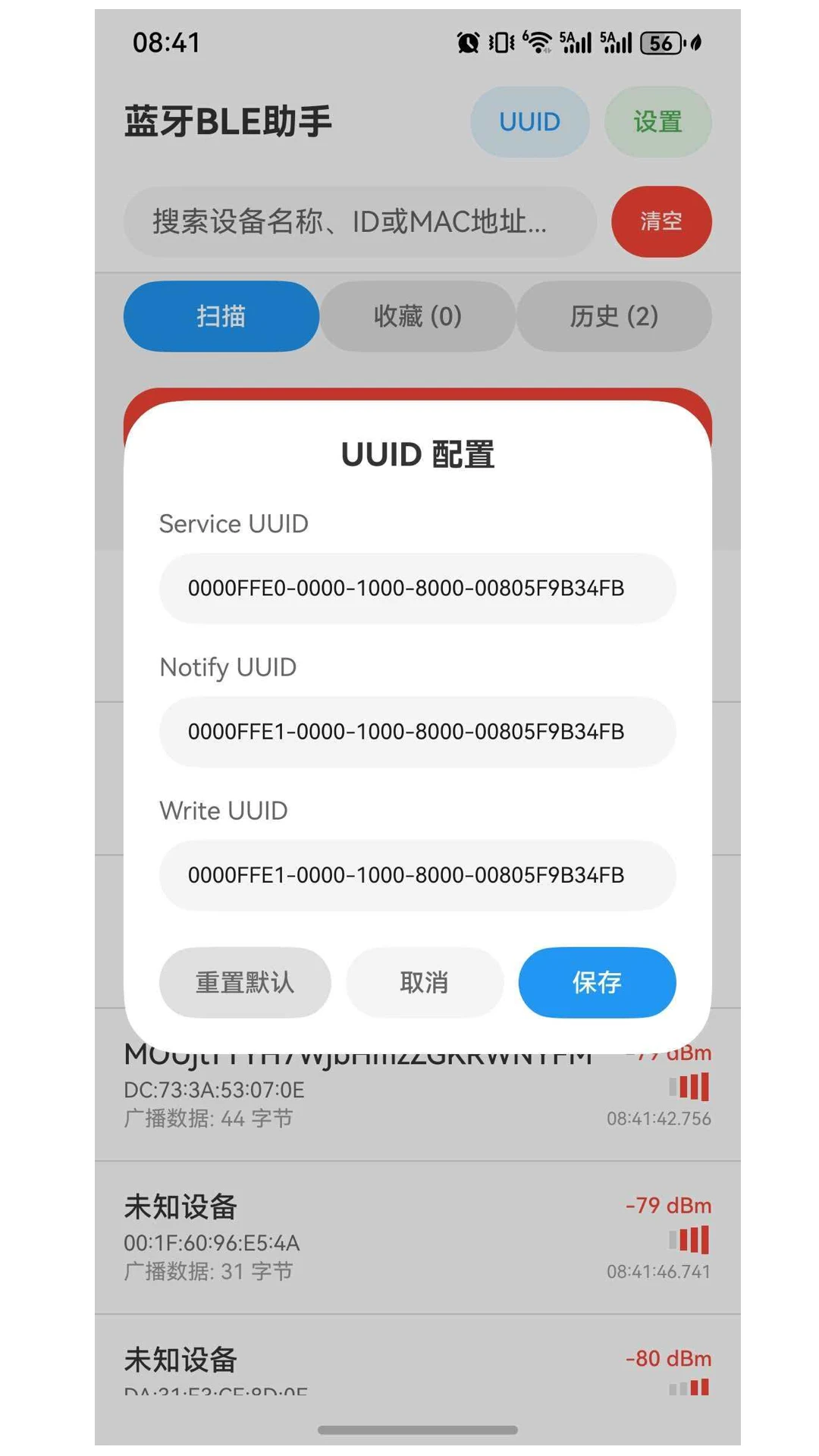蓝牙BLE助手连接设备