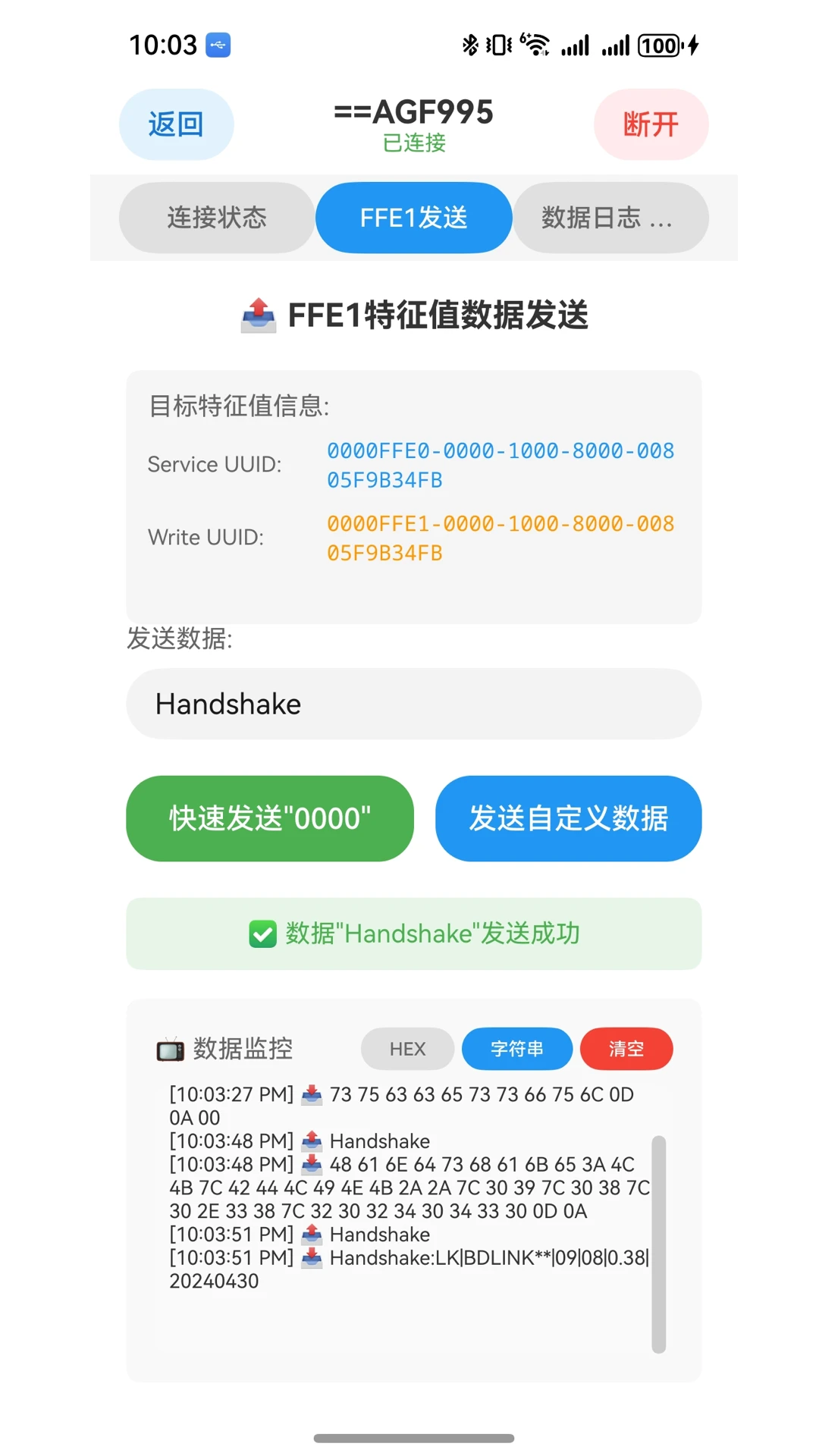 蓝牙BLE助手设备兼容