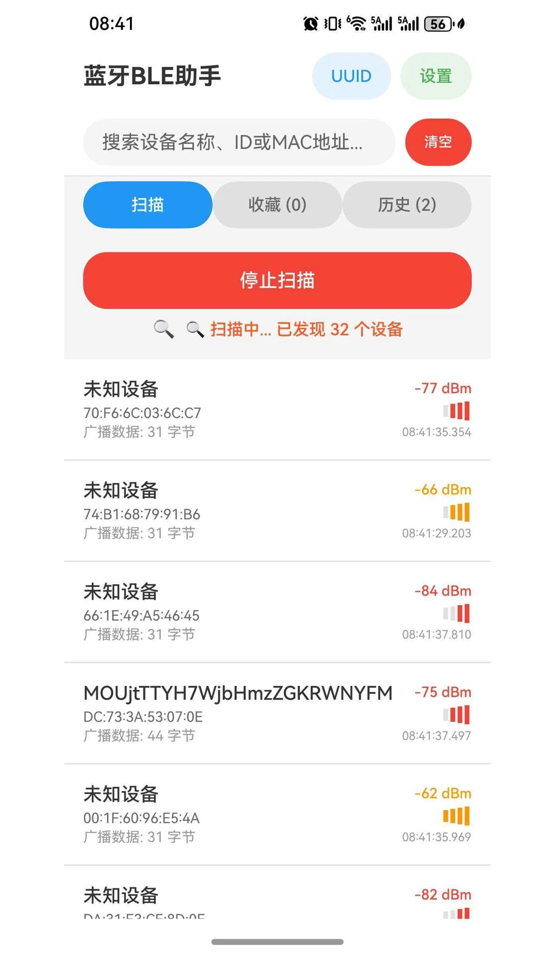 蓝牙BLE助手界面截图
