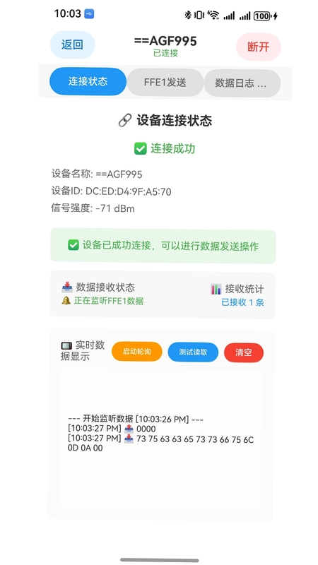 蓝牙BLE助手预览图
