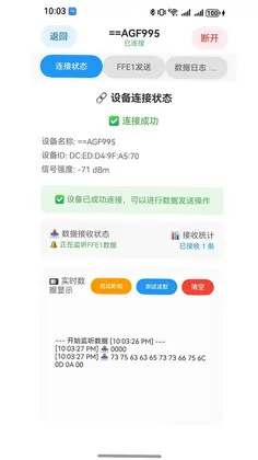 蓝牙BLE助手预览图