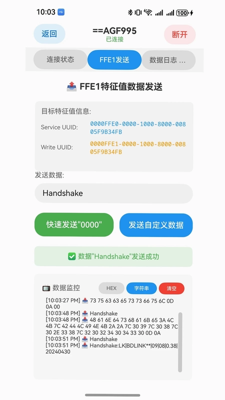 蓝牙BLE助手预览图