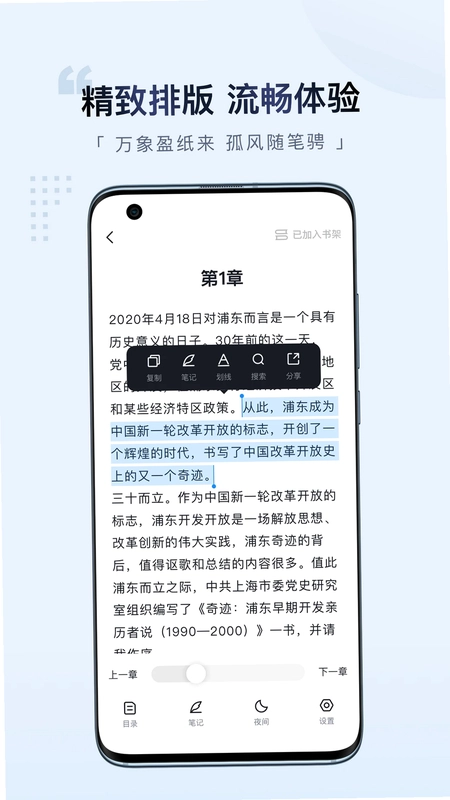 元阅读预览图